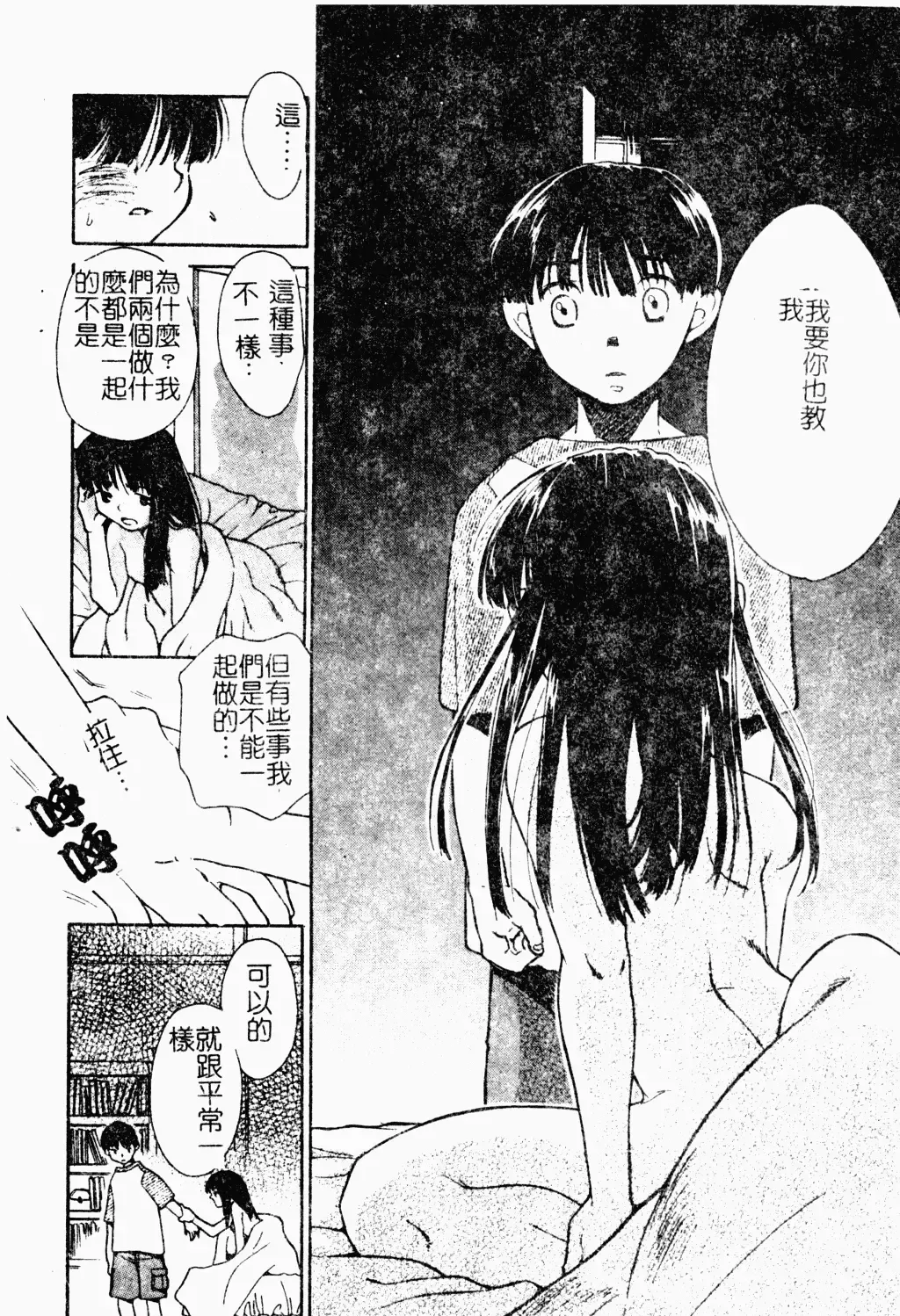 Love Chara Daihyakka 3 Fhentai - Page 168