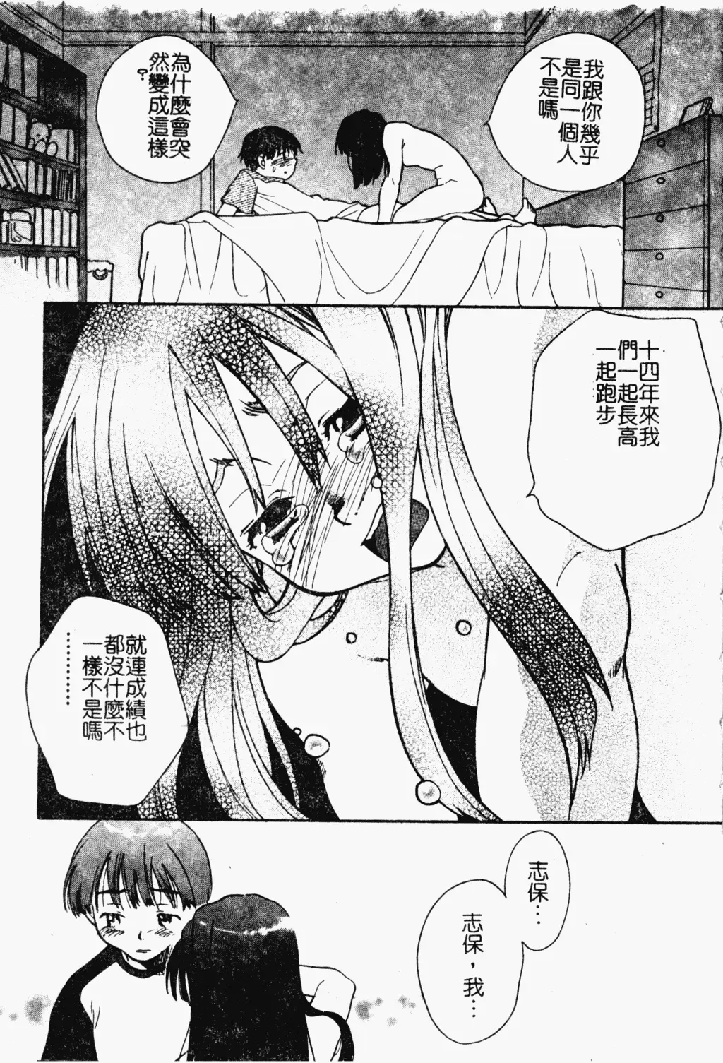 Love Chara Daihyakka 3 Fhentai - Page 173