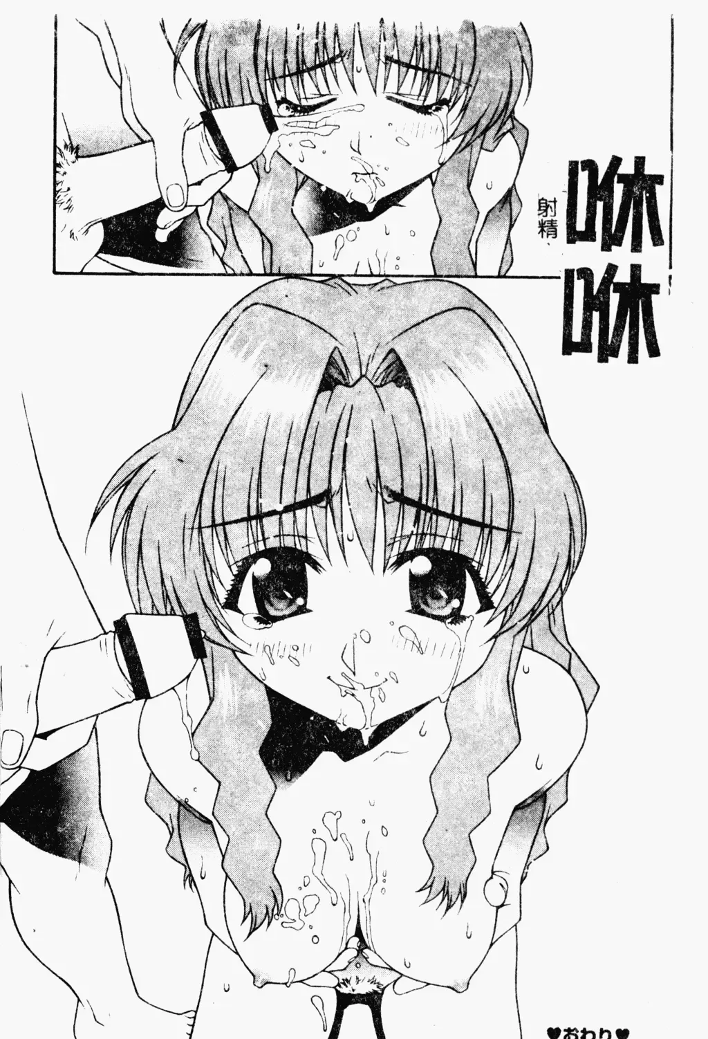 Love Chara Daihyakka 3 Fhentai - Page 23