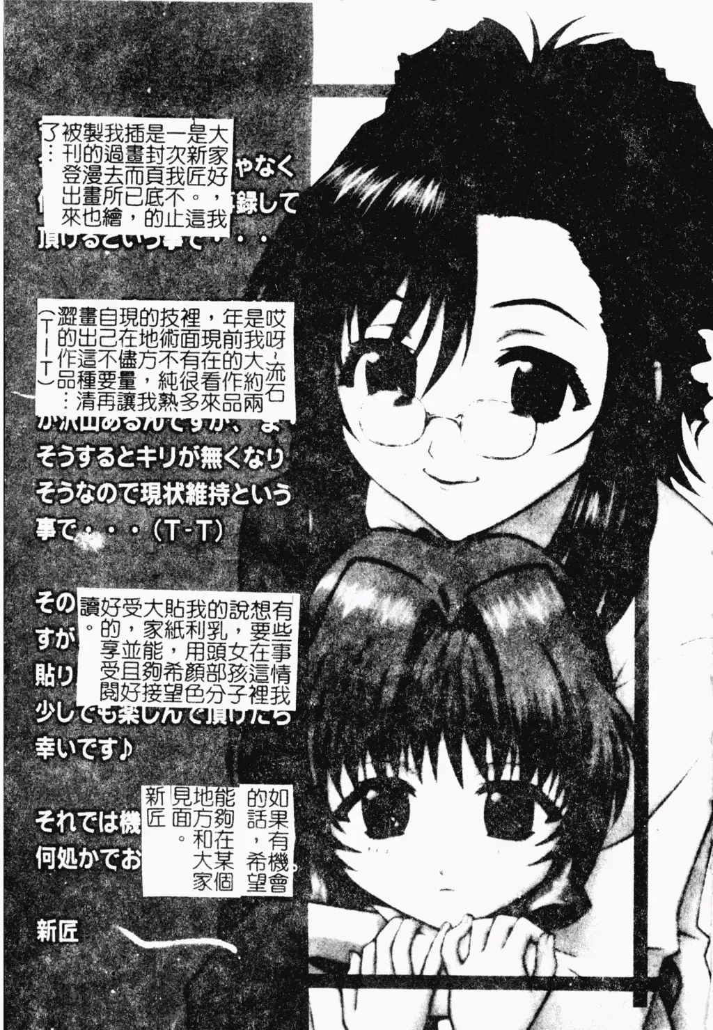 Love Chara Daihyakka 3 Fhentai - Page 24