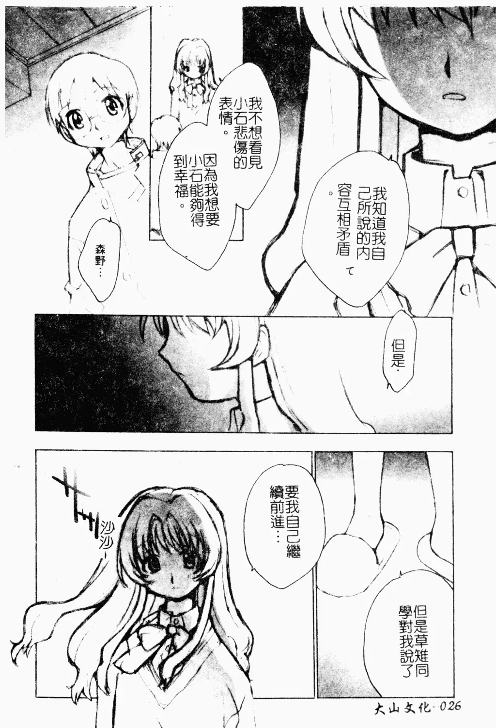 Love Chara Daihyakka 3 Fhentai - Page 27