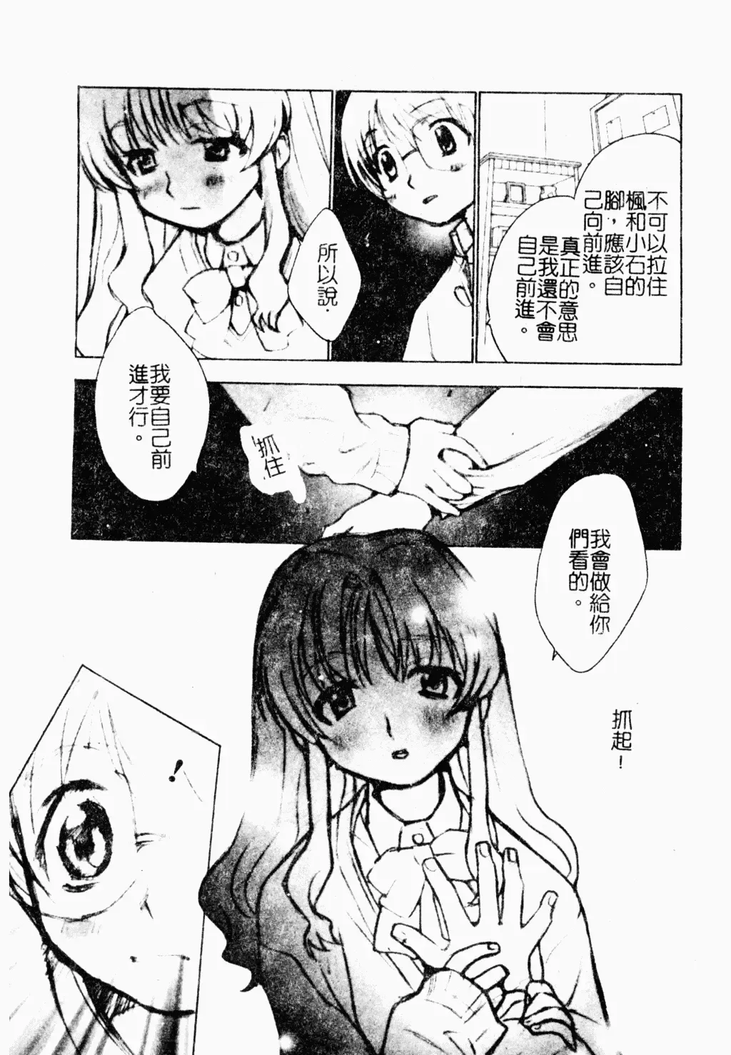 Love Chara Daihyakka 3 Fhentai - Page 28