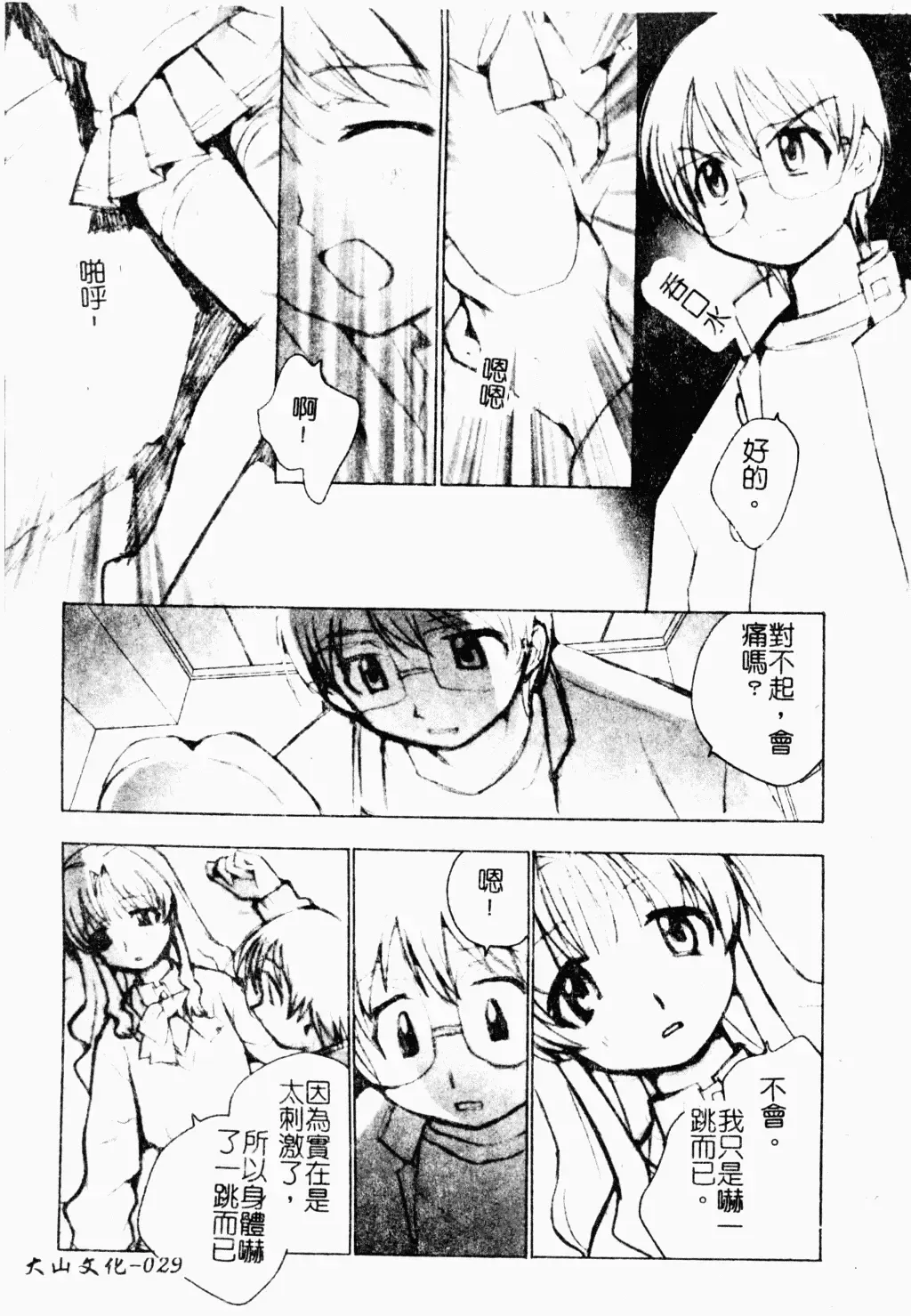 Love Chara Daihyakka 3 Fhentai - Page 30