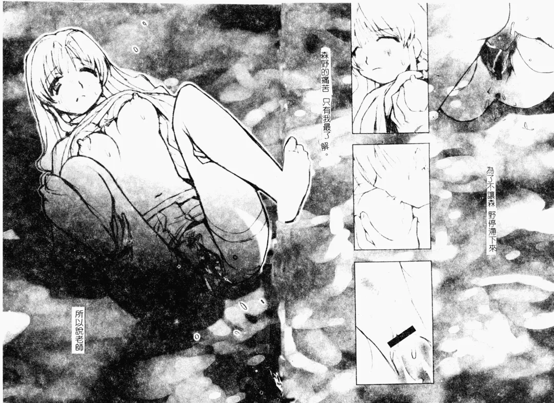 Love Chara Daihyakka 3 Fhentai - Page 34