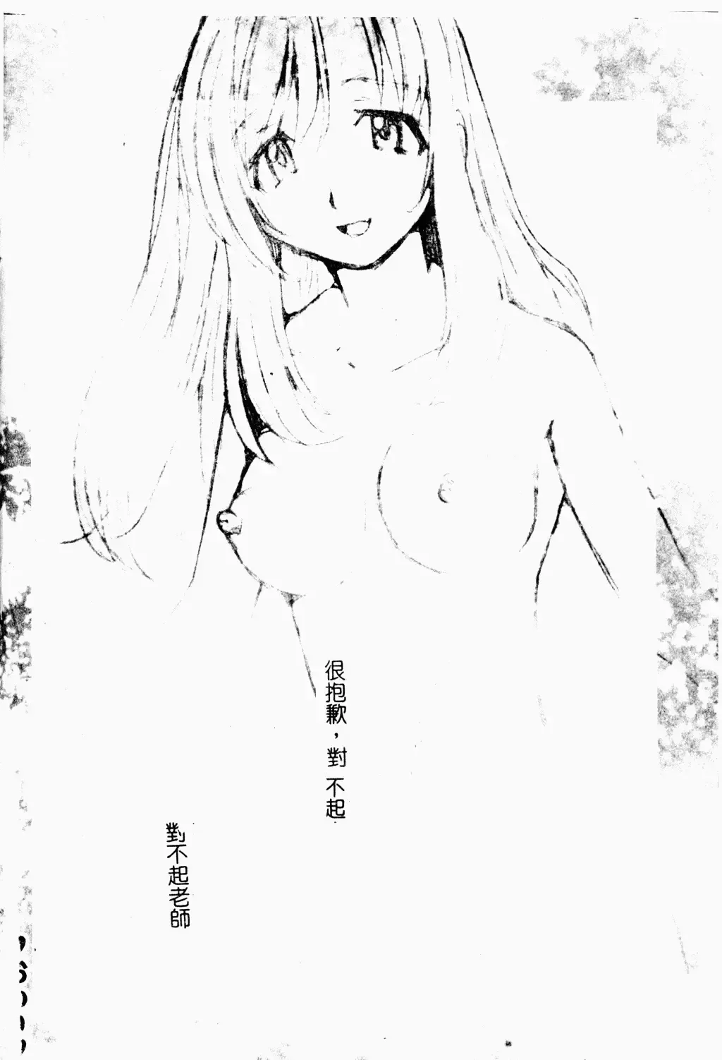 Love Chara Daihyakka 3 Fhentai - Page 35