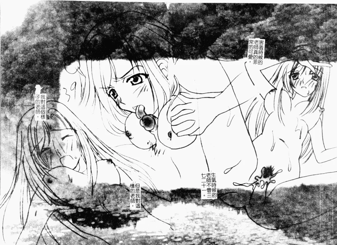 Love Chara Daihyakka 3 Fhentai - Page 37