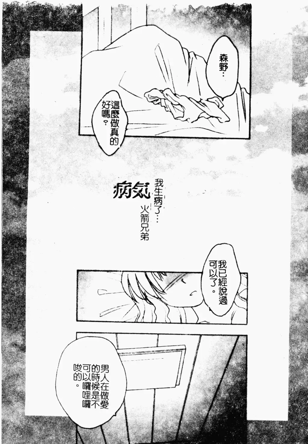 Love Chara Daihyakka 3 Fhentai - Page 39