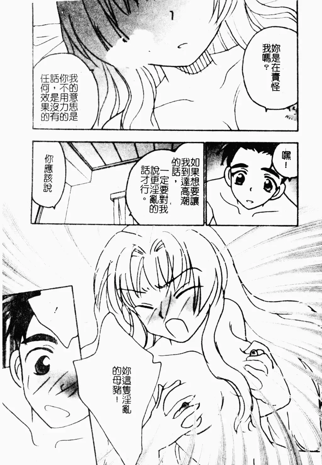 Love Chara Daihyakka 3 Fhentai - Page 41