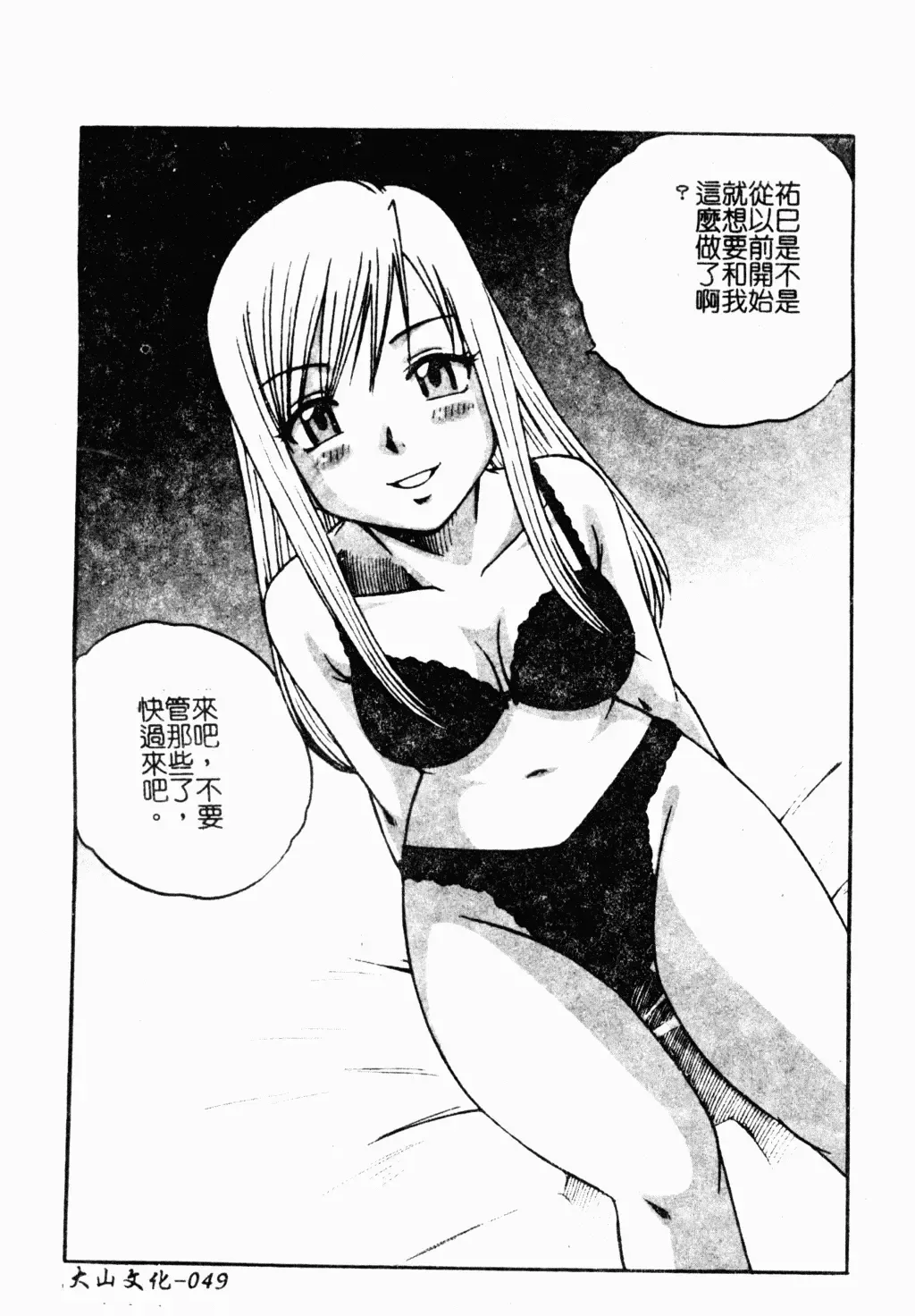 Love Chara Daihyakka 3 Fhentai - Page 46