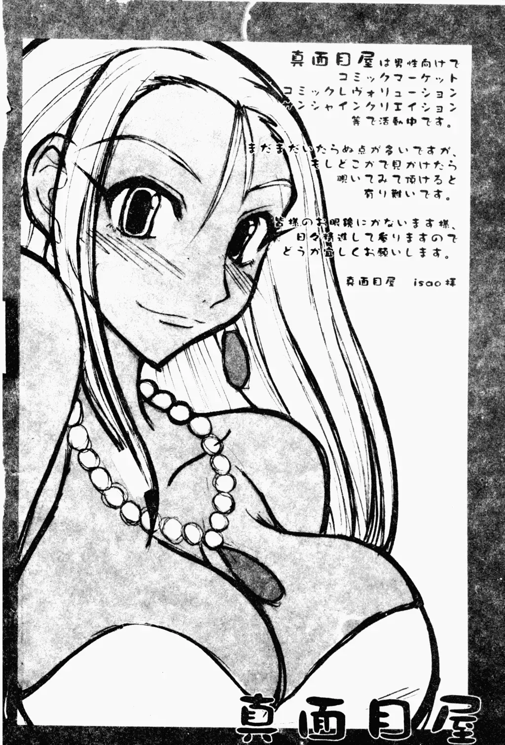 Love Chara Daihyakka 3 Fhentai - Page 60