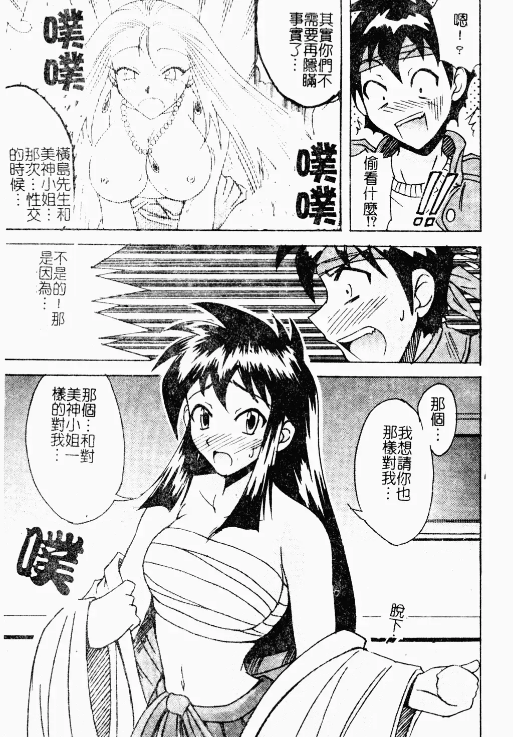 Love Chara Daihyakka 3 Fhentai - Page 67