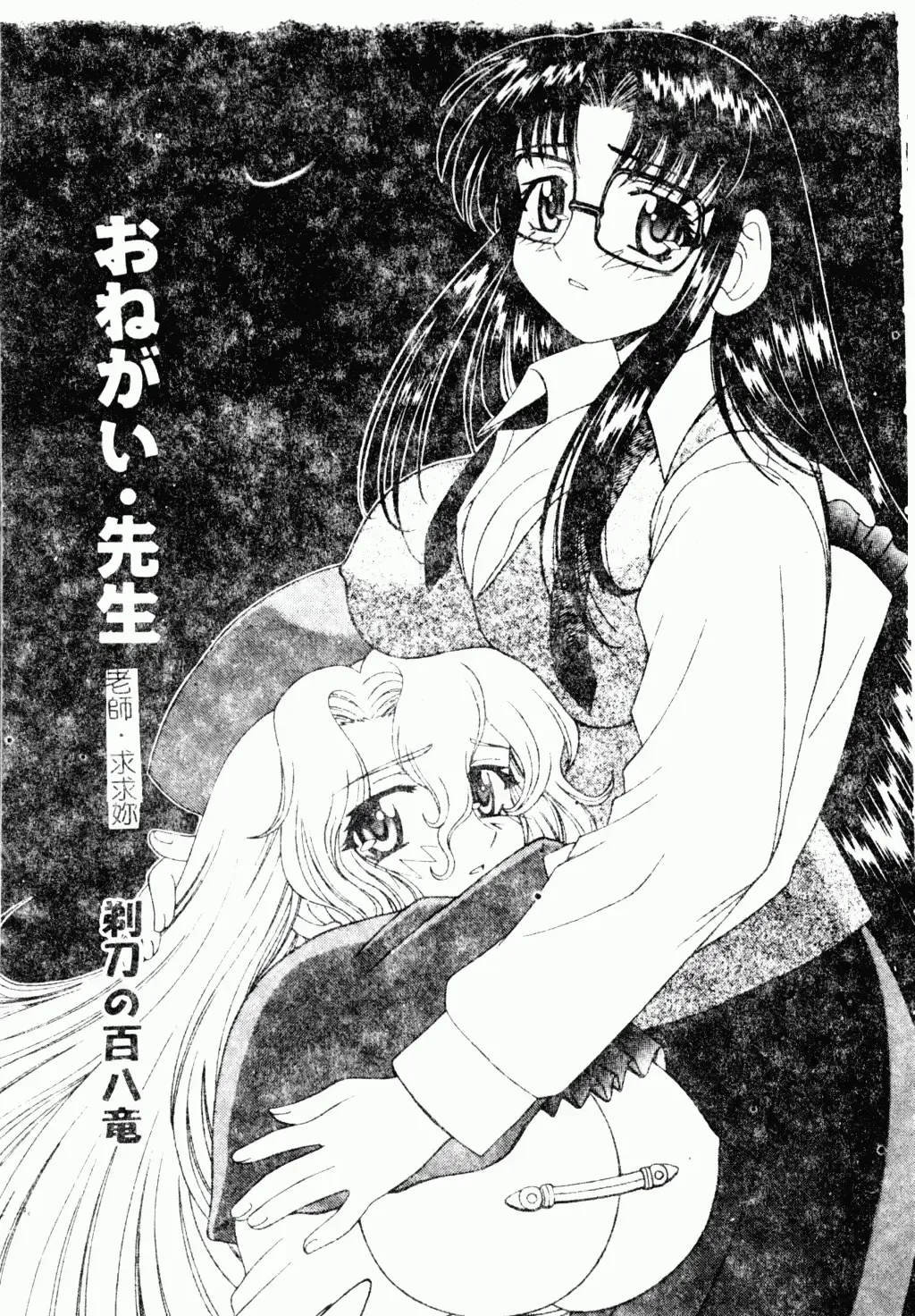 Love Chara Daihyakka 3 Fhentai - Page 73