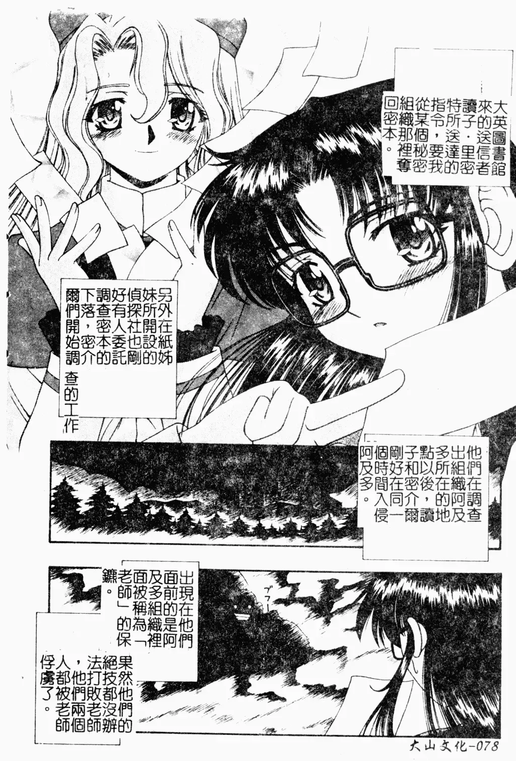 Love Chara Daihyakka 3 Fhentai - Page 74