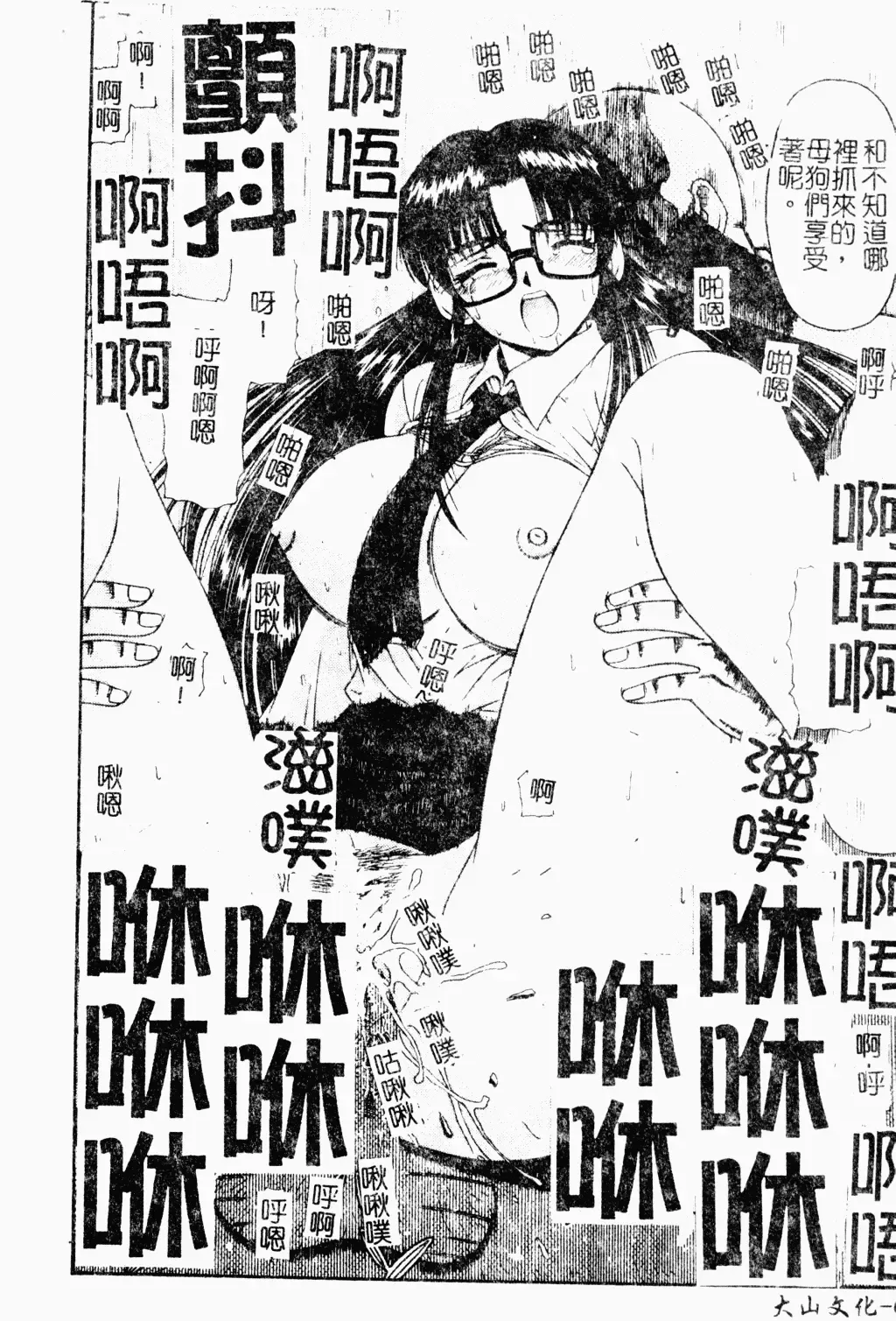 Love Chara Daihyakka 3 Fhentai - Page 76