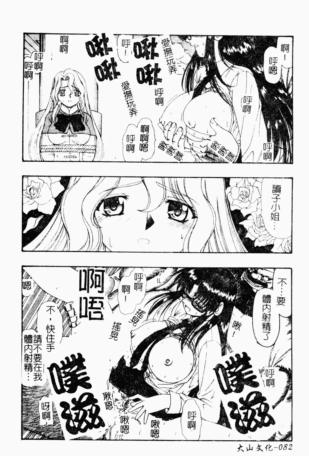 Love Chara Daihyakka 3 Fhentai - Page 78