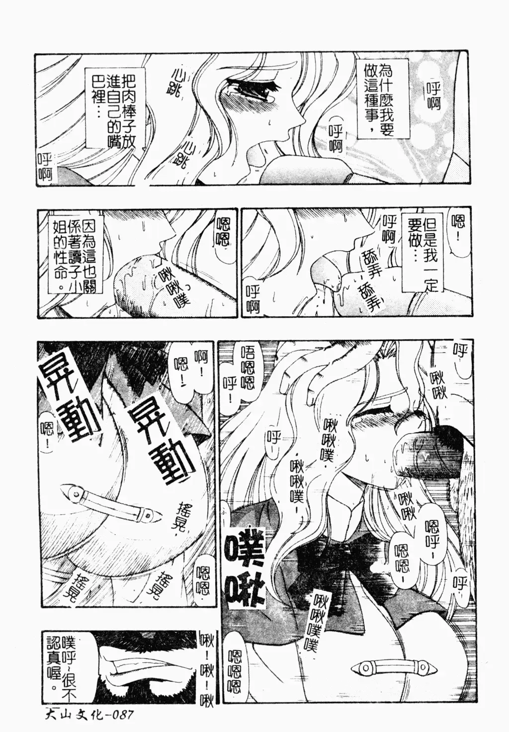 Love Chara Daihyakka 3 Fhentai - Page 83