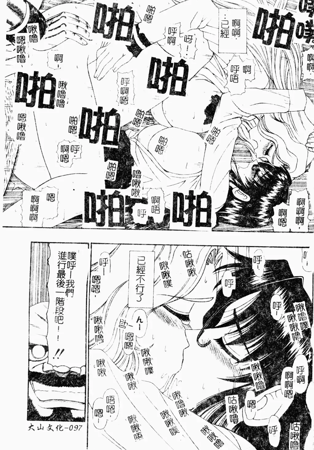 Love Chara Daihyakka 3 Fhentai - Page 93