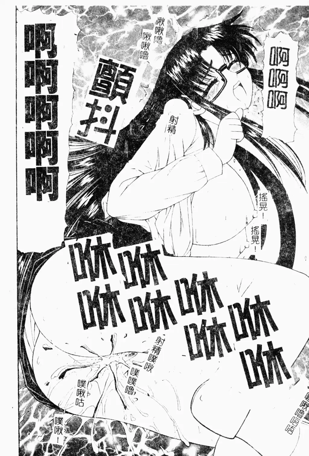 Love Chara Daihyakka 3 Fhentai - Page 96