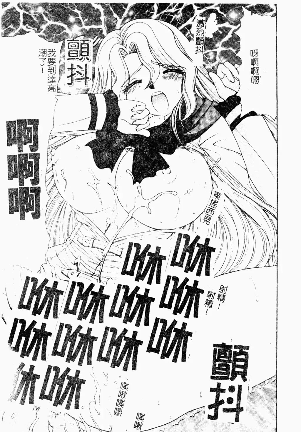 Love Chara Daihyakka 3 Fhentai - Page 97