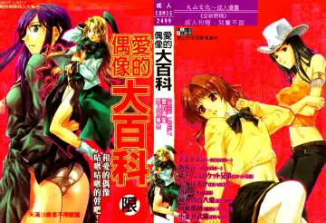 Love Chara Daihyakka 3 - Fhentai