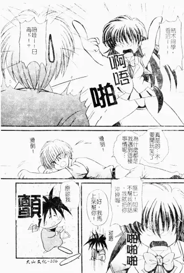 Love Chara Daihyakka 3 Fhentai - Page 102