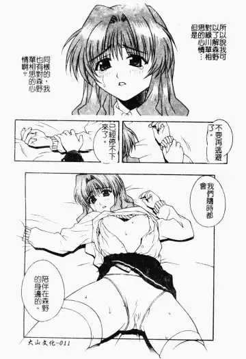 Love Chara Daihyakka 3 Fhentai - Page 12