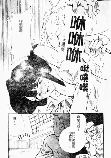 Love Chara Daihyakka 3 Fhentai - Page 123