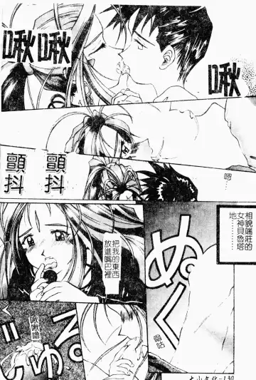 Love Chara Daihyakka 3 Fhentai - Page 126