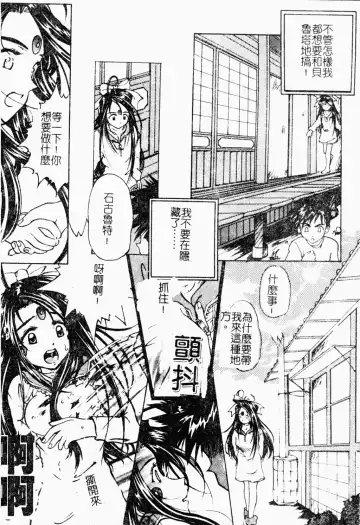 Love Chara Daihyakka 3 Fhentai - Page 130