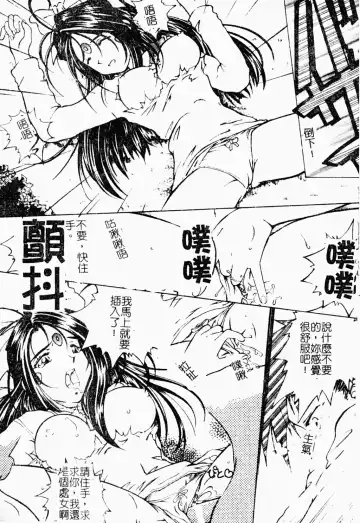 Love Chara Daihyakka 3 Fhentai - Page 131