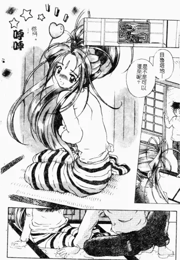 Love Chara Daihyakka 3 Fhentai - Page 138