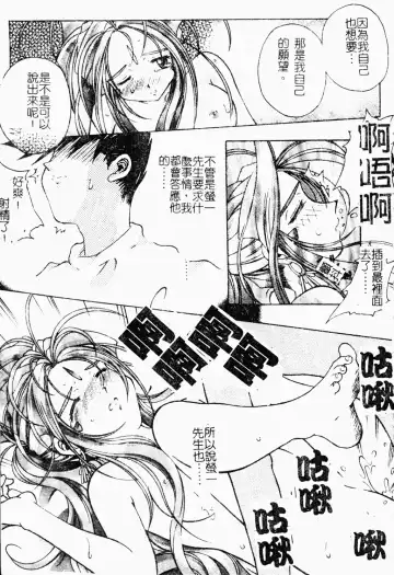 Love Chara Daihyakka 3 Fhentai - Page 151