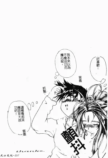 Love Chara Daihyakka 3 Fhentai - Page 153