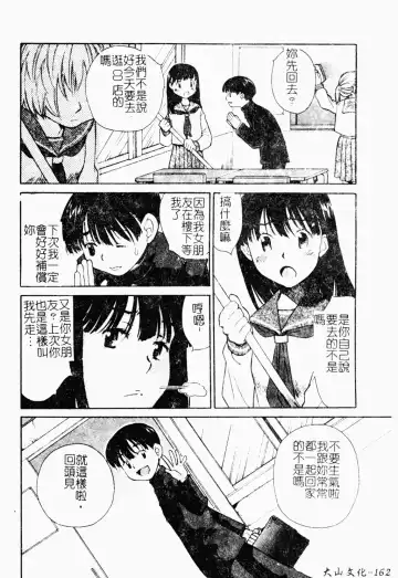 Love Chara Daihyakka 3 Fhentai - Page 158