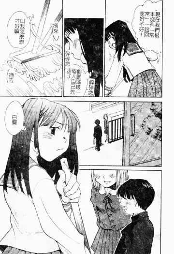 Love Chara Daihyakka 3 Fhentai - Page 159