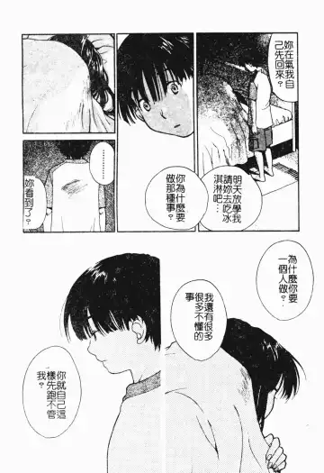 Love Chara Daihyakka 3 Fhentai - Page 167
