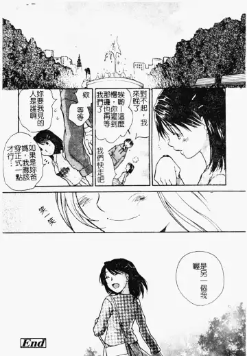 Love Chara Daihyakka 3 Fhentai - Page 176