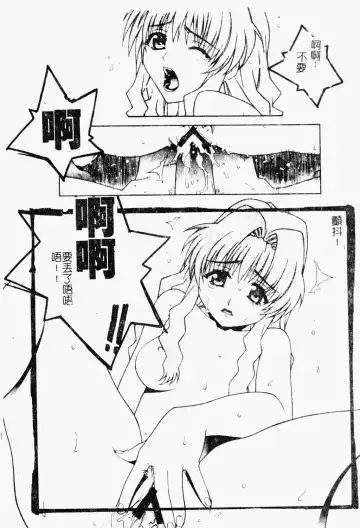 Love Chara Daihyakka 3 Fhentai - Page 21