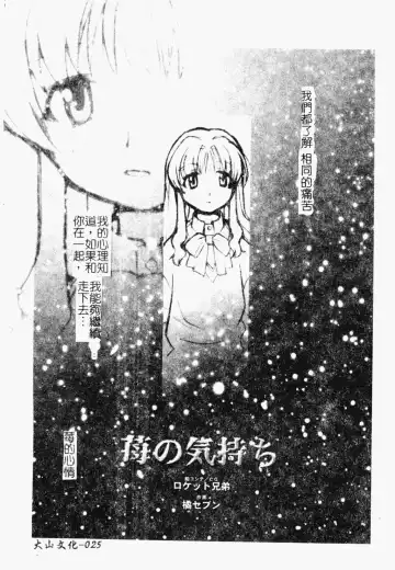 Love Chara Daihyakka 3 Fhentai - Page 26