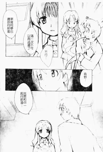 Love Chara Daihyakka 3 Fhentai - Page 29