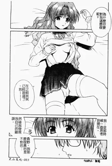 Love Chara Daihyakka 3 Fhentai - Page 4