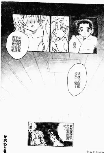 Love Chara Daihyakka 3 Fhentai - Page 43