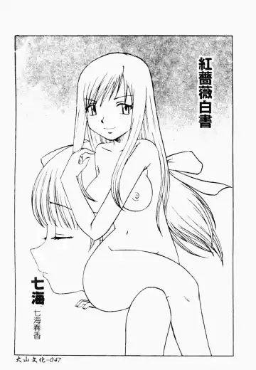 Love Chara Daihyakka 3 Fhentai - Page 44