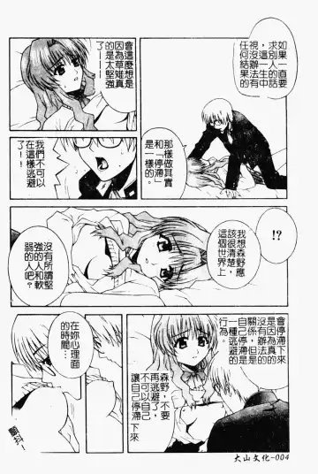 Love Chara Daihyakka 3 Fhentai - Page 5