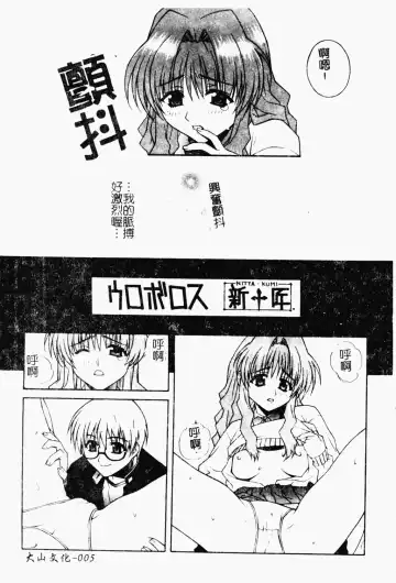 Love Chara Daihyakka 3 Fhentai - Page 6