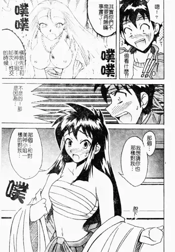 Love Chara Daihyakka 3 Fhentai - Page 67