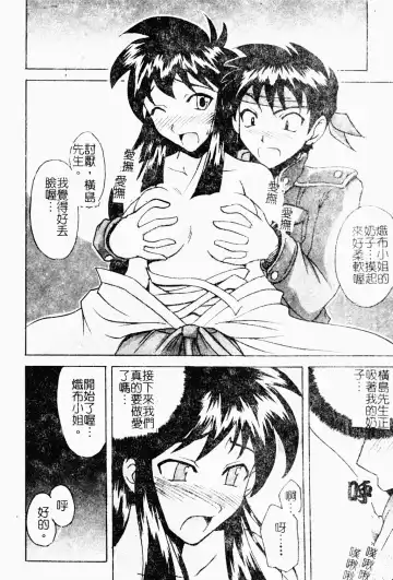 Love Chara Daihyakka 3 Fhentai - Page 68