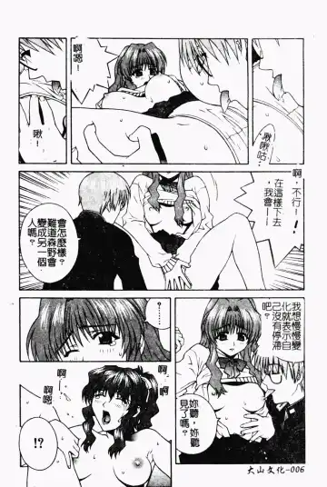 Love Chara Daihyakka 3 Fhentai - Page 7