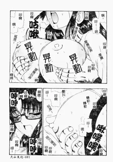 Love Chara Daihyakka 3 Fhentai - Page 77