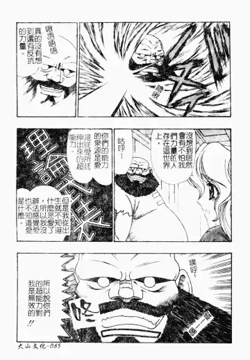 Love Chara Daihyakka 3 Fhentai - Page 81
